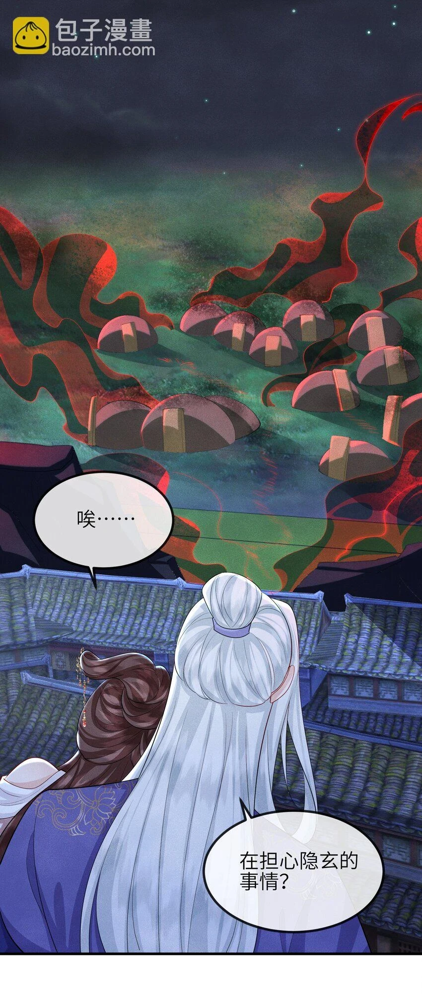 第23话 真假鬼神 第14页