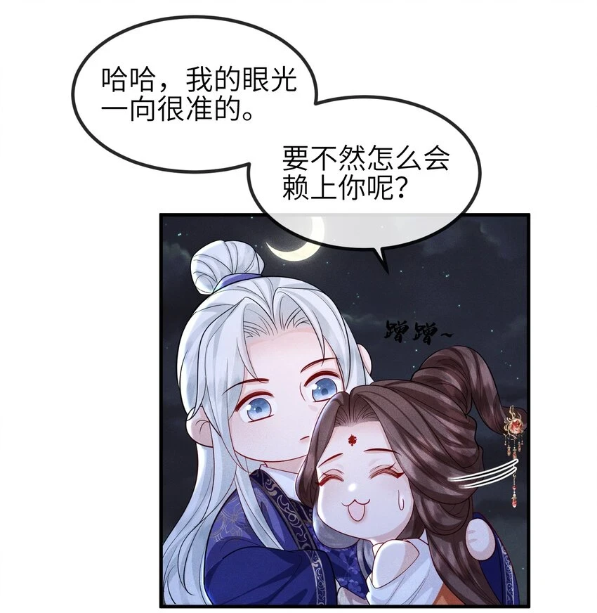 第23话 真假鬼神 第22页