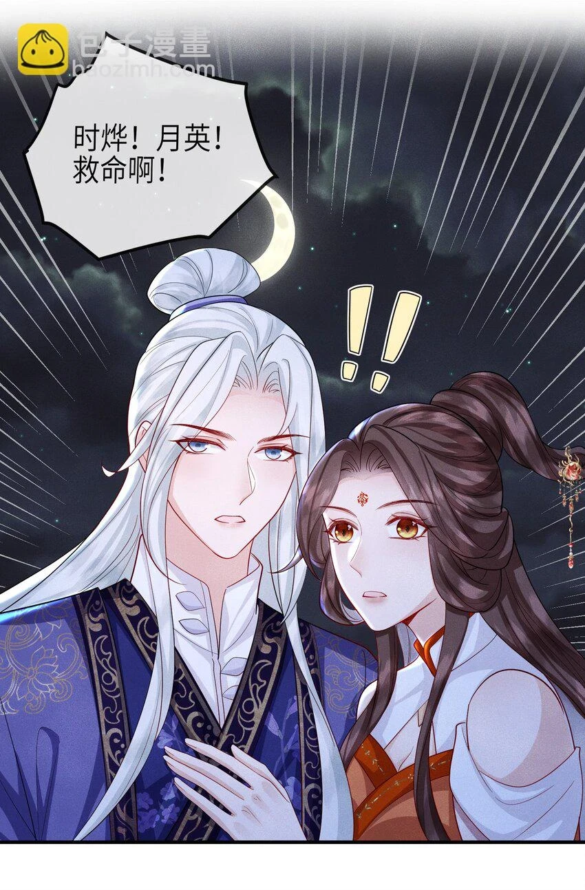 第23话 真假鬼神 第23页