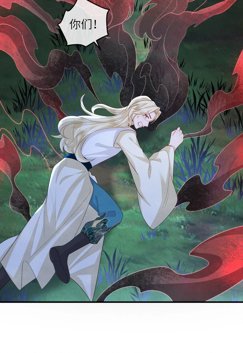 第23话 真假鬼神 第31页