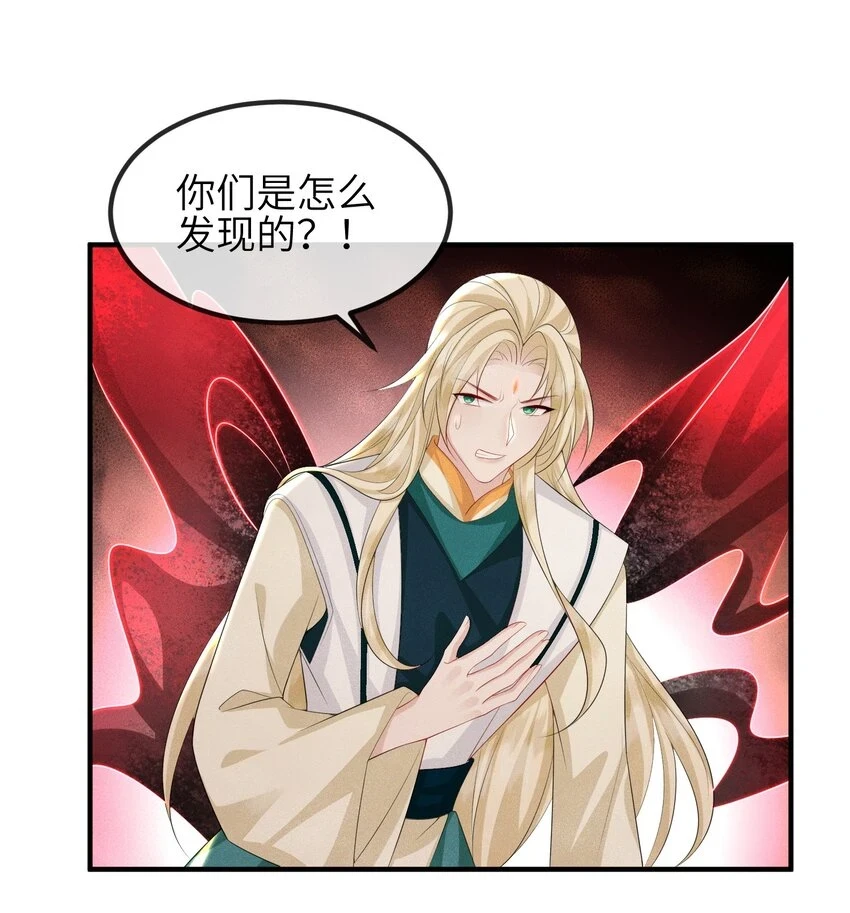 第23话 真假鬼神 第33页