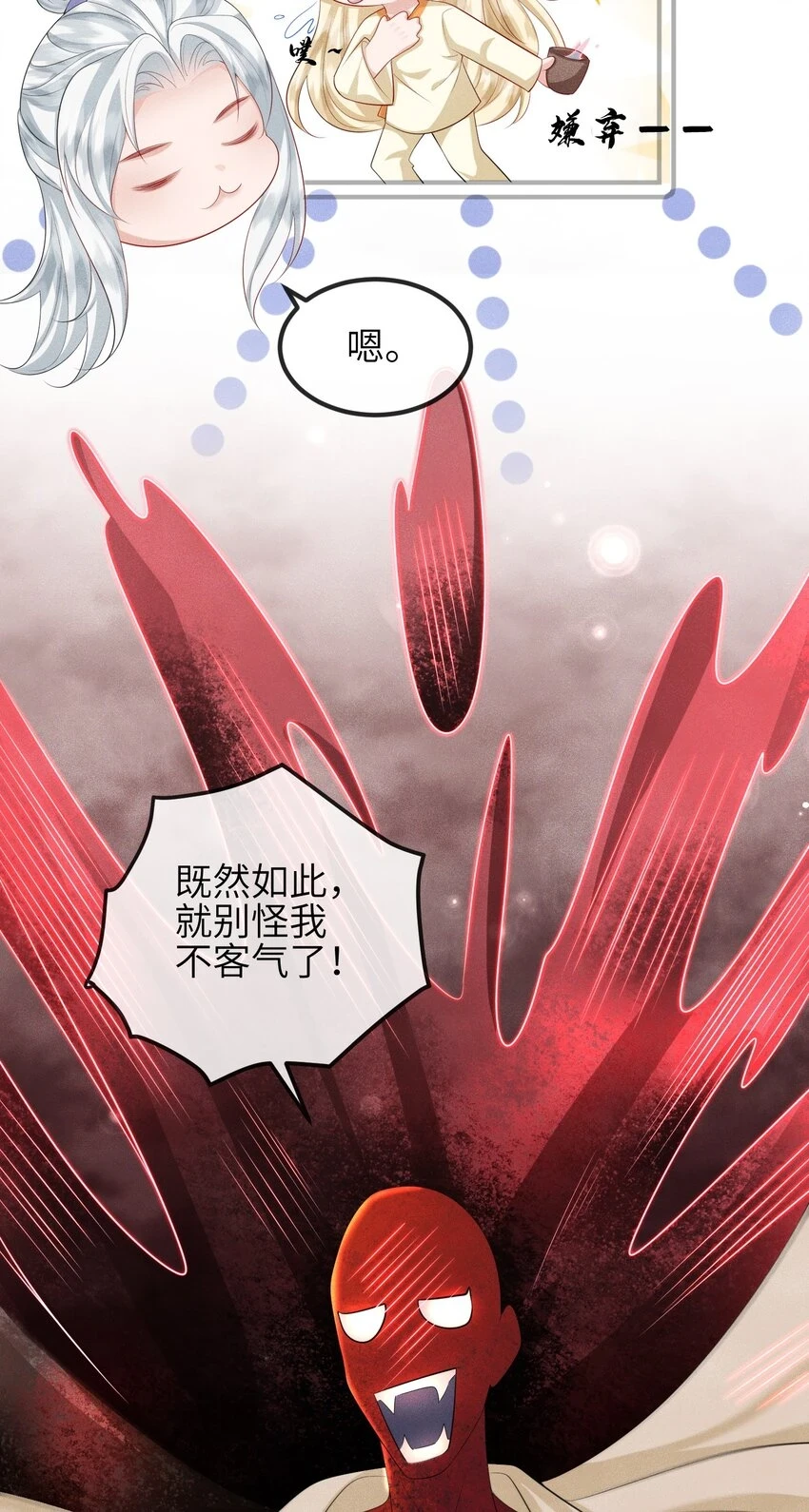 第23话 真假鬼神 第35页