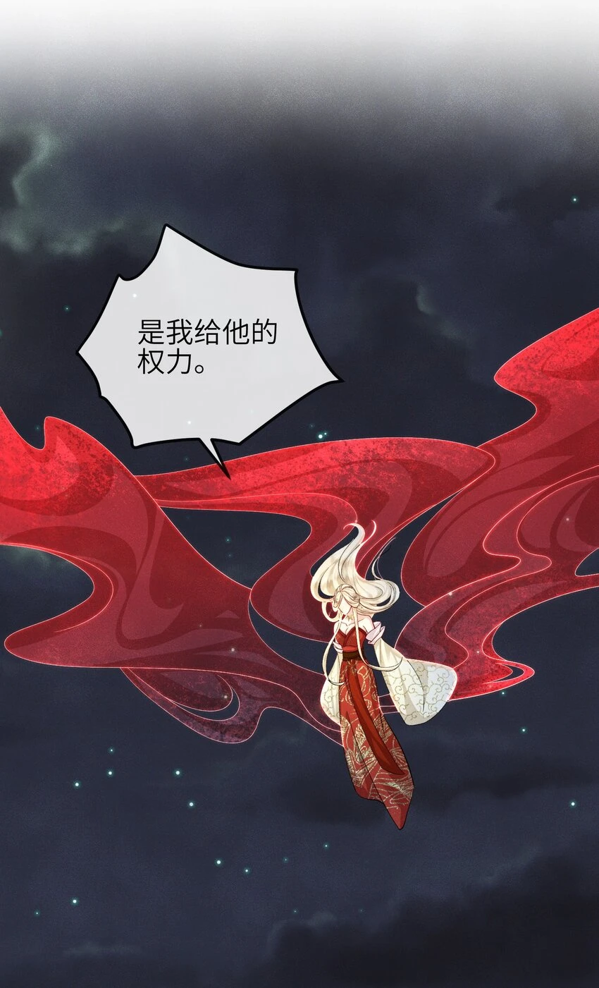 第23话 真假鬼神 第42页
