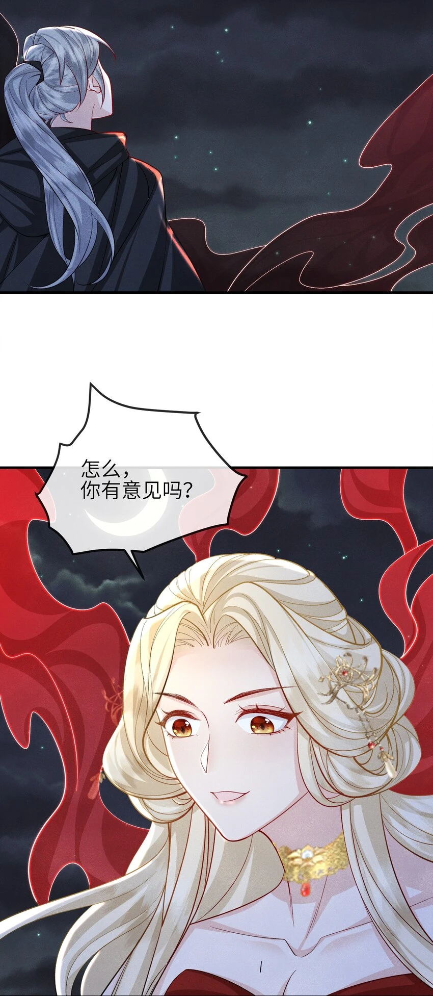 第23话 真假鬼神 第43页
