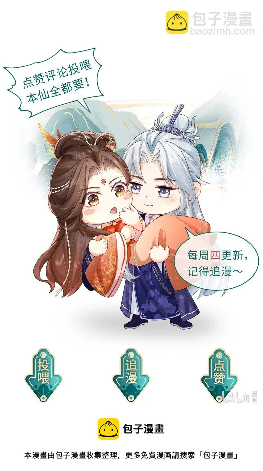 第23话 真假鬼神 第46页
