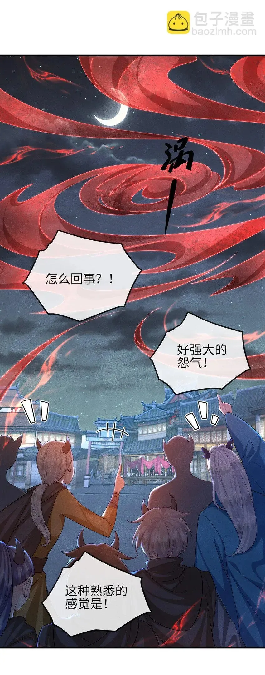 第24话 刚认了新姐姐 第3页