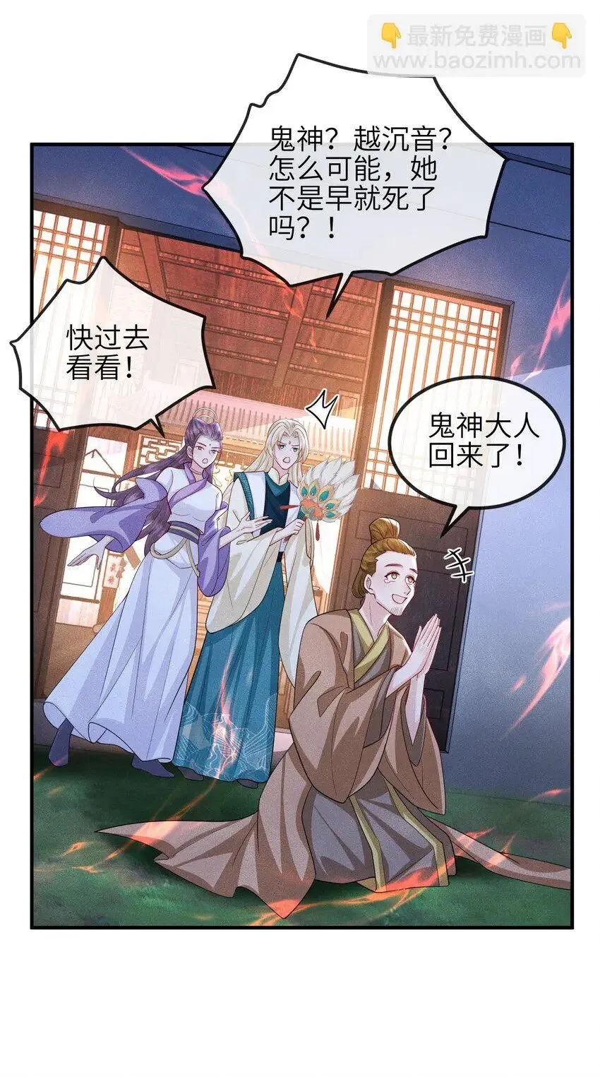 第24话 刚认了新姐姐 第5页