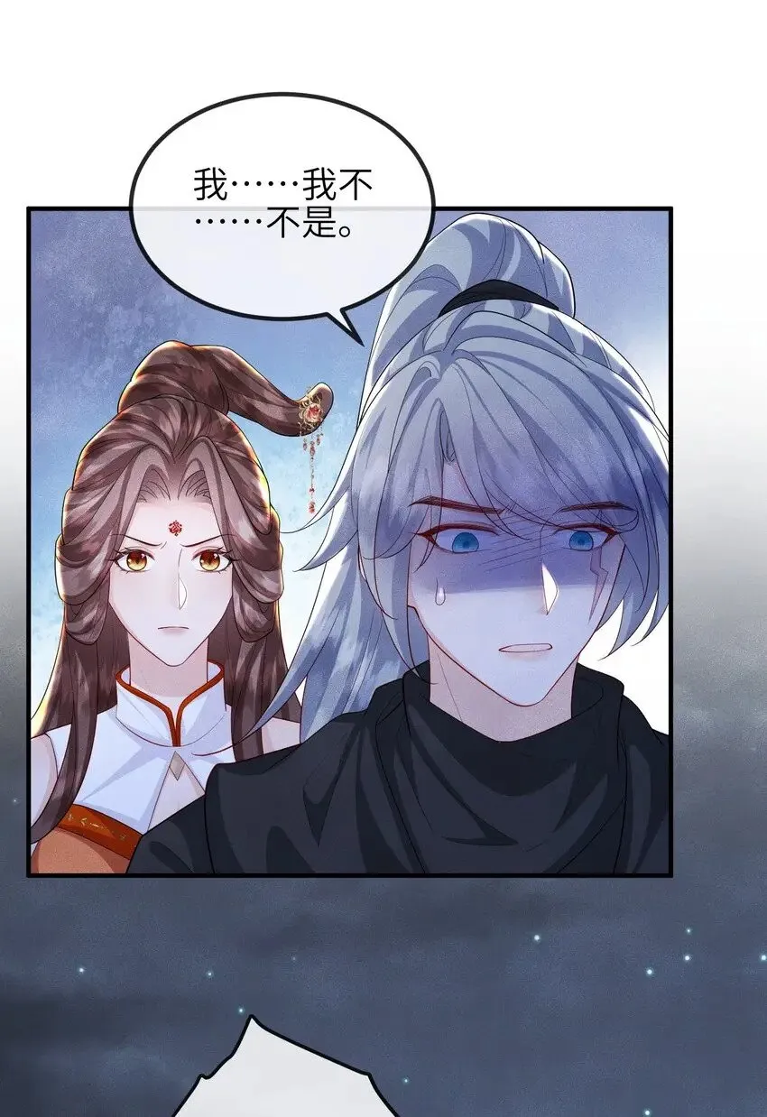 第24话 刚认了新姐姐 第9页