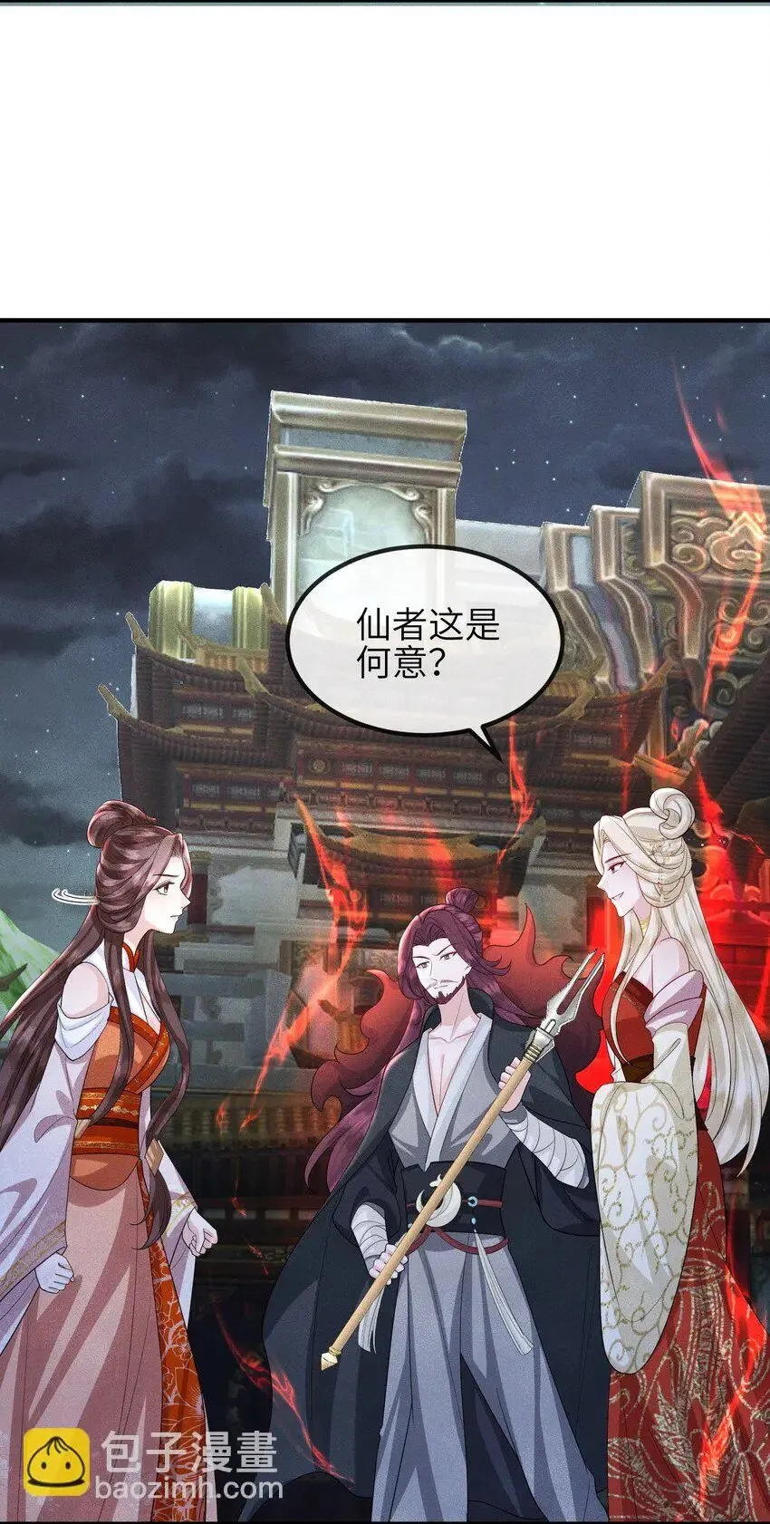第24话 刚认了新姐姐 第11页