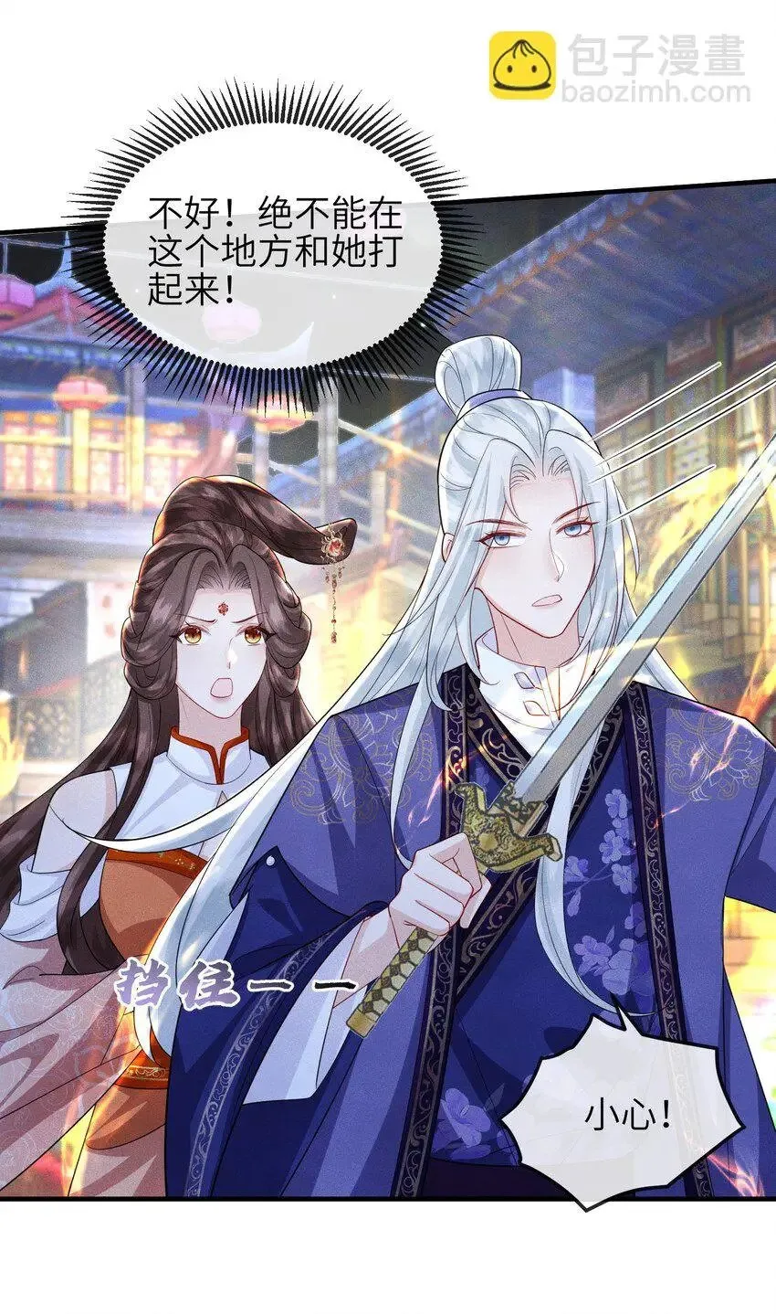 第24话 刚认了新姐姐 第16页