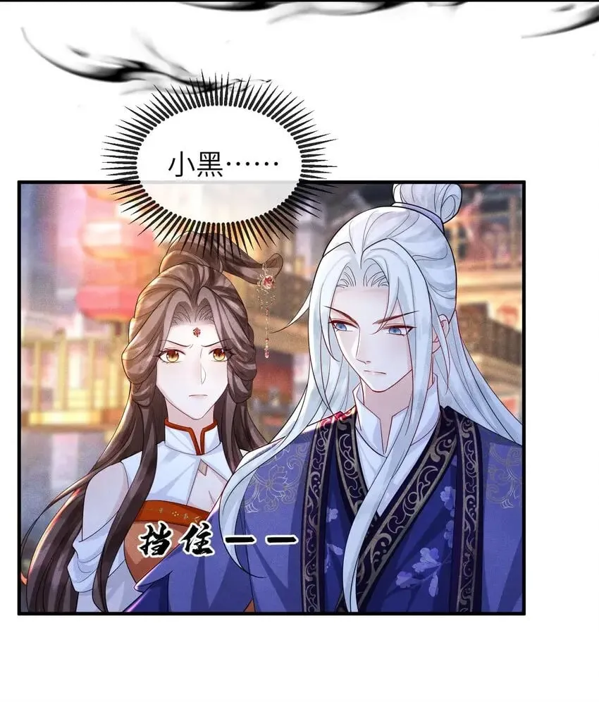 第24话 刚认了新姐姐 第20页