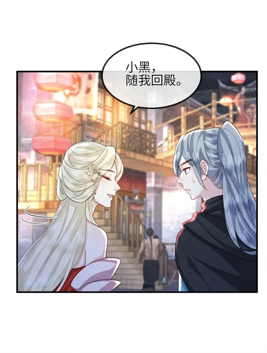 第24话 刚认了新姐姐 第26页