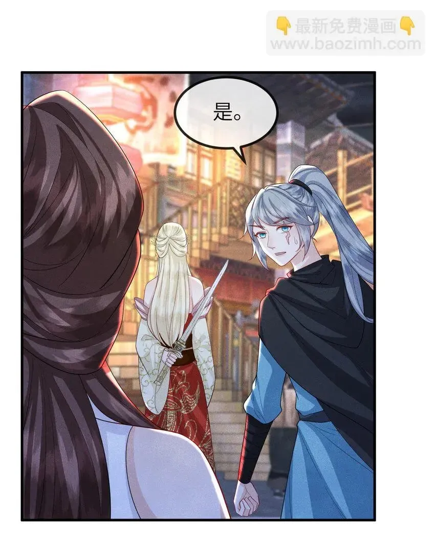 第24话 刚认了新姐姐 第27页