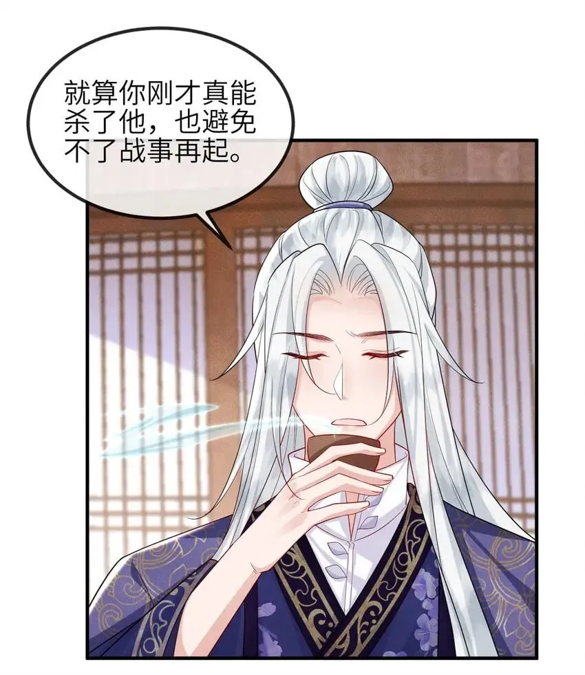 第24话 刚认了新姐姐 第31页