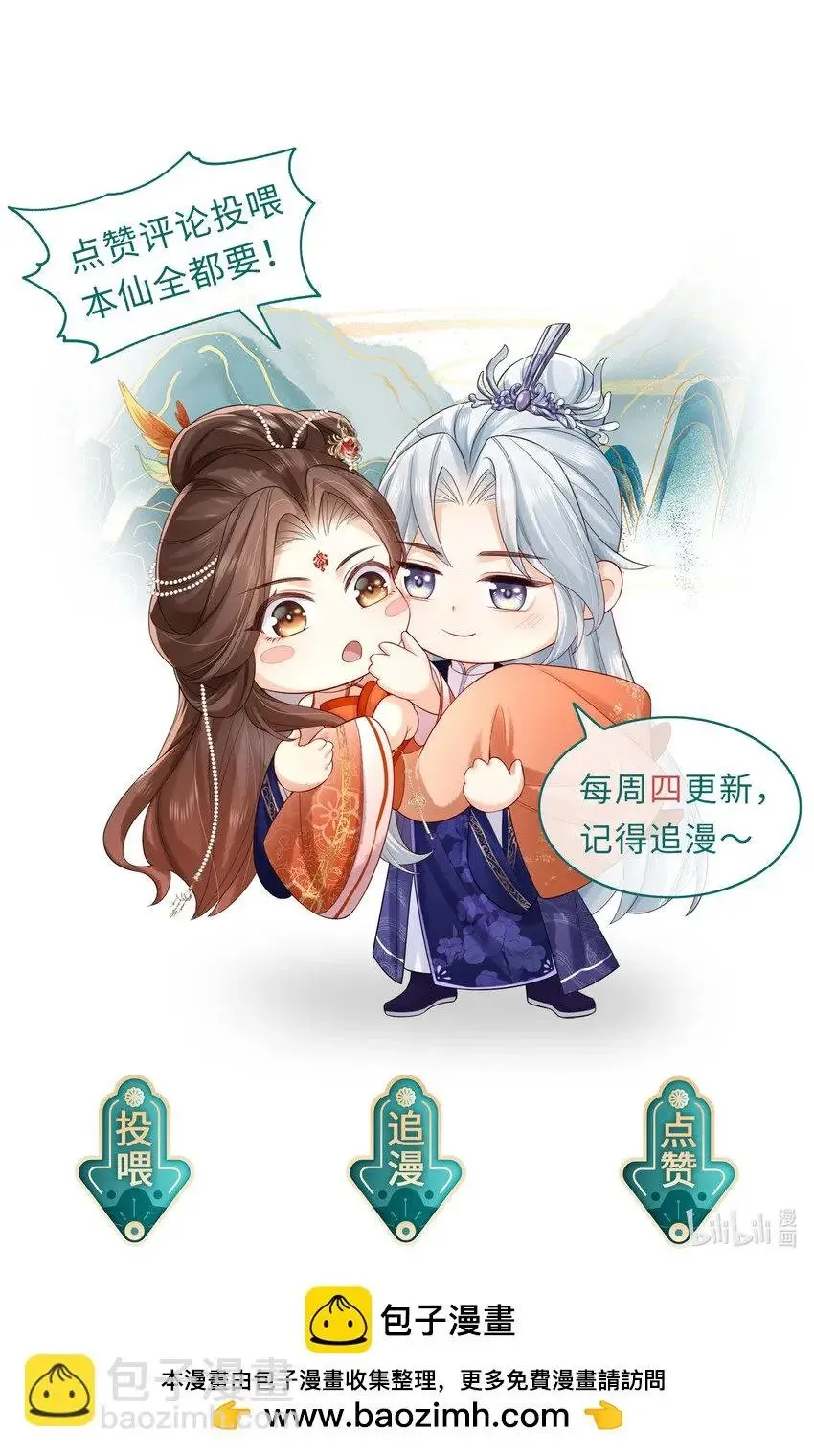 第24话 刚认了新姐姐 第40页