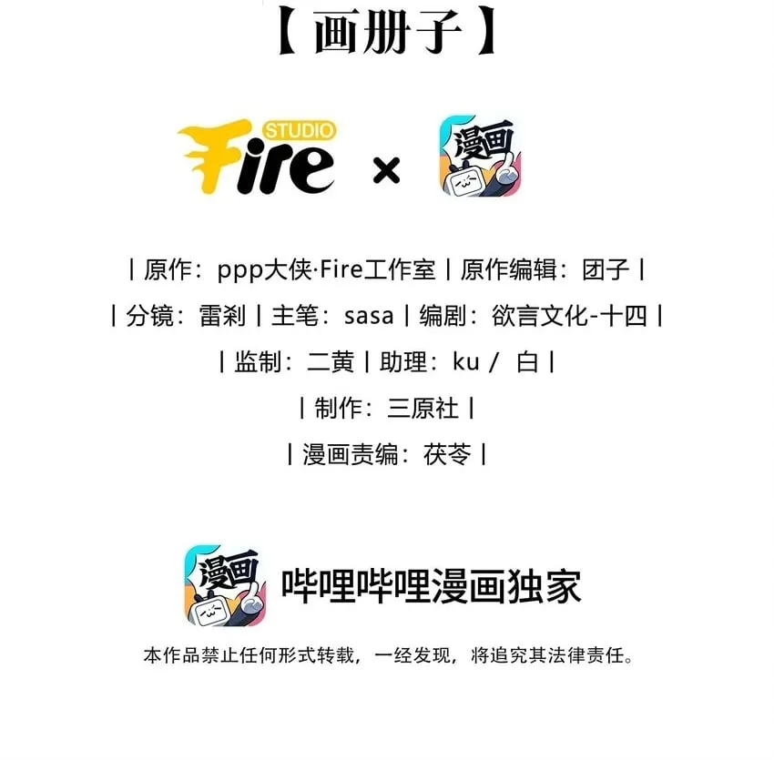 第24话 刚认了新姐姐 第42页