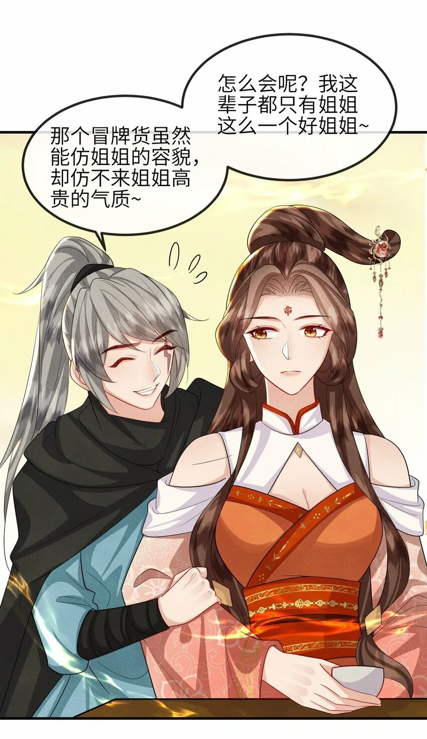第25话 画册子 第3页
