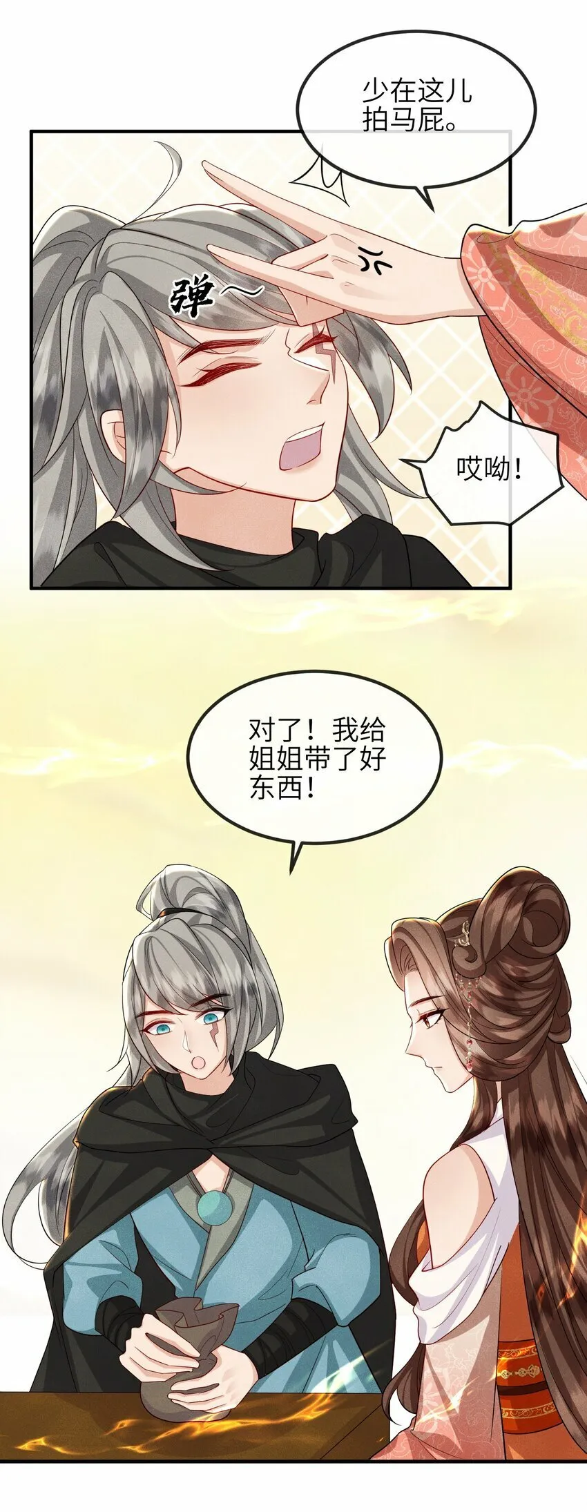 第25话 画册子 第4页