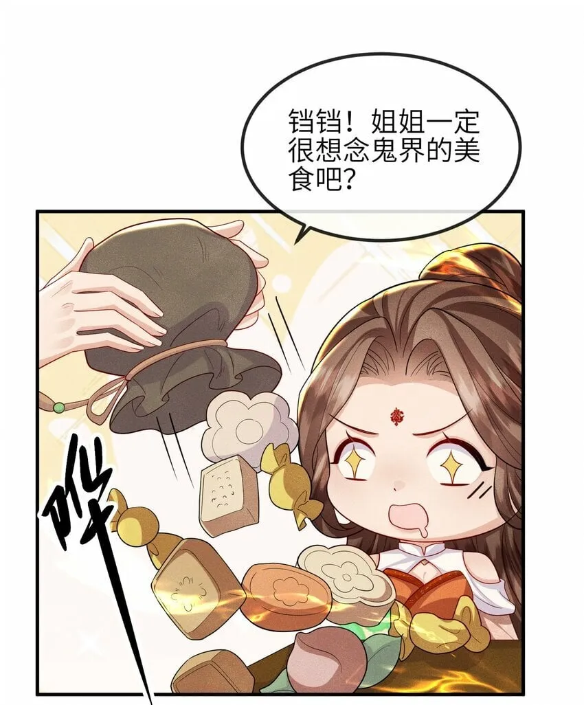 第25话 画册子 第5页