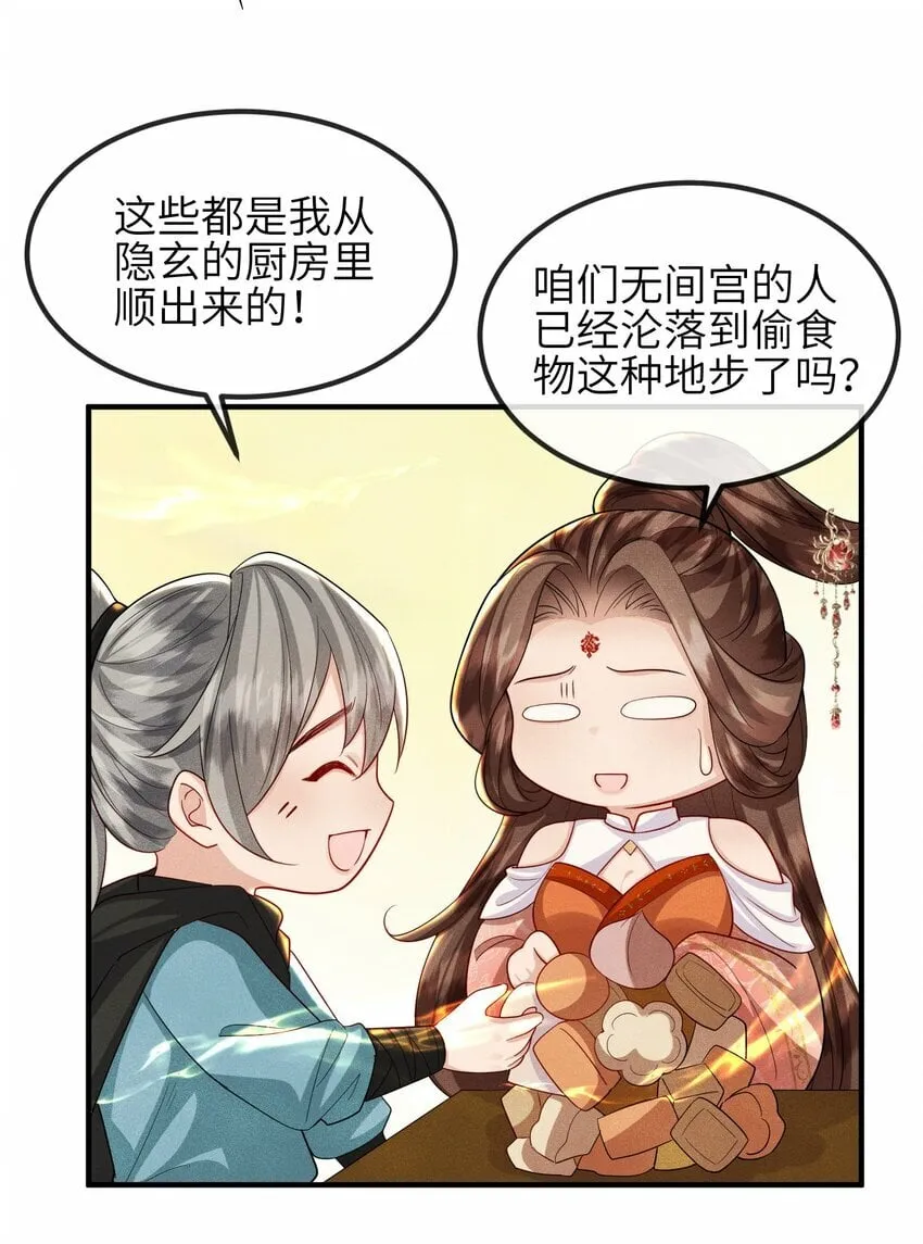 第25话 画册子 第6页