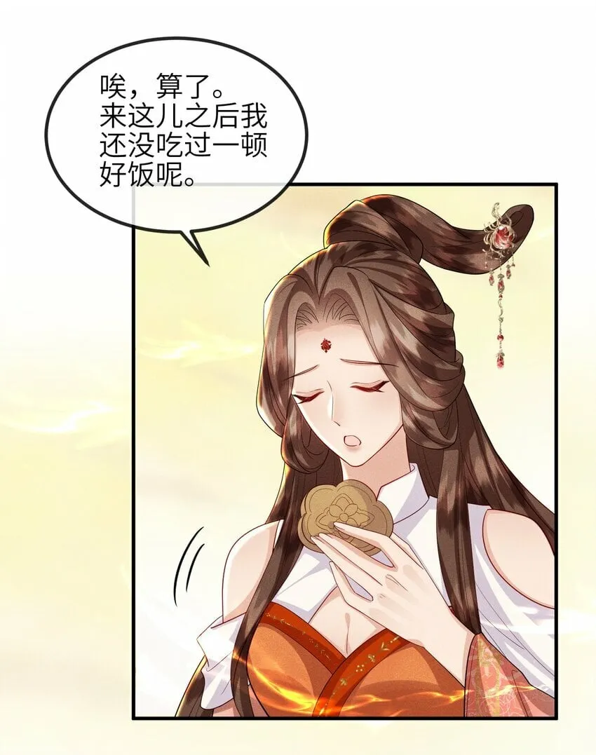 第25话 画册子 第7页