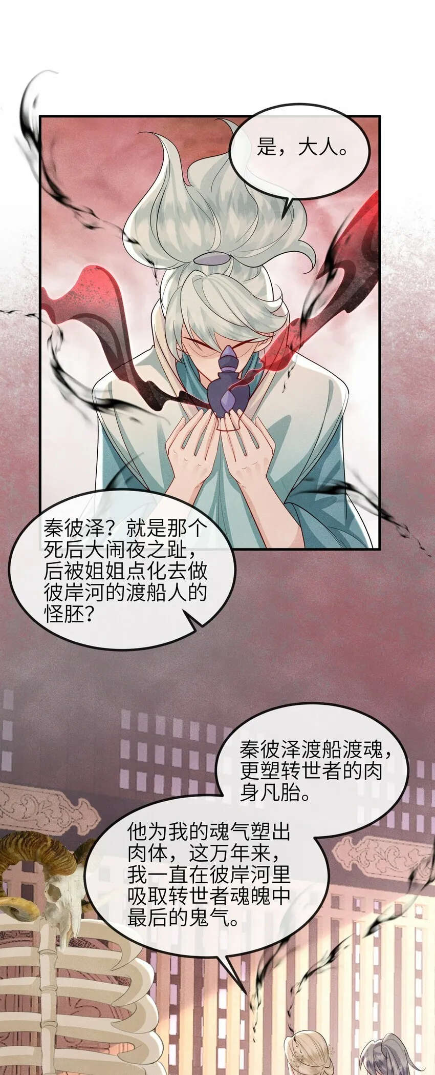 第25话 画册子 第14页