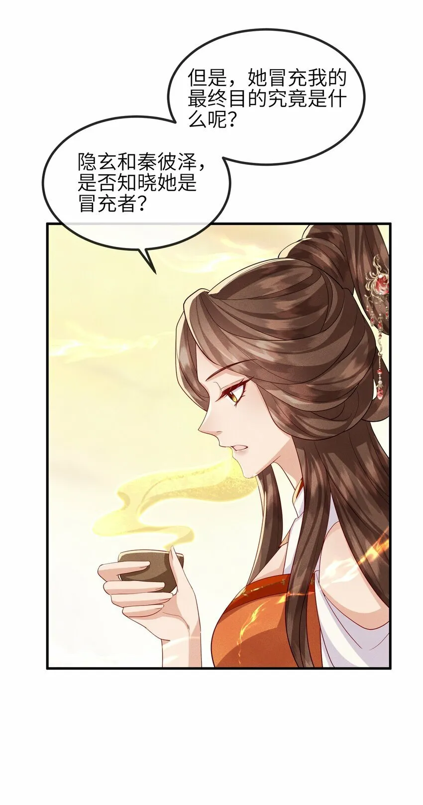 第25话 画册子 第23页
