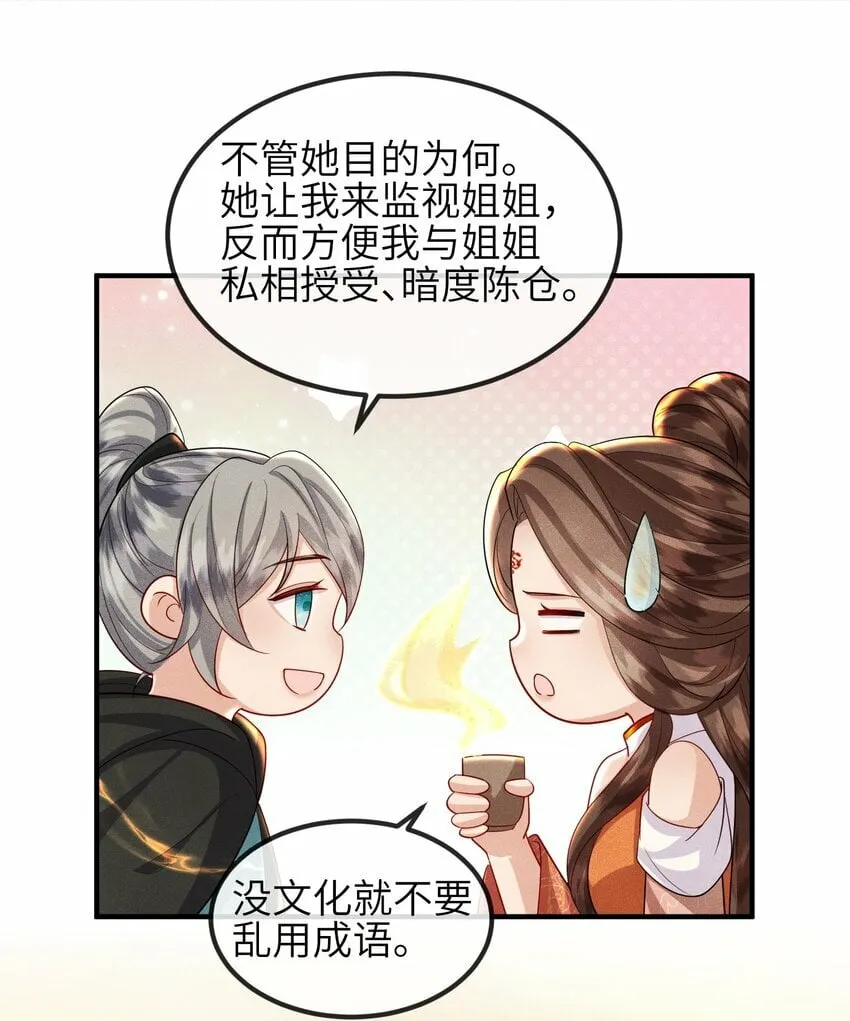 第25话 画册子 第24页