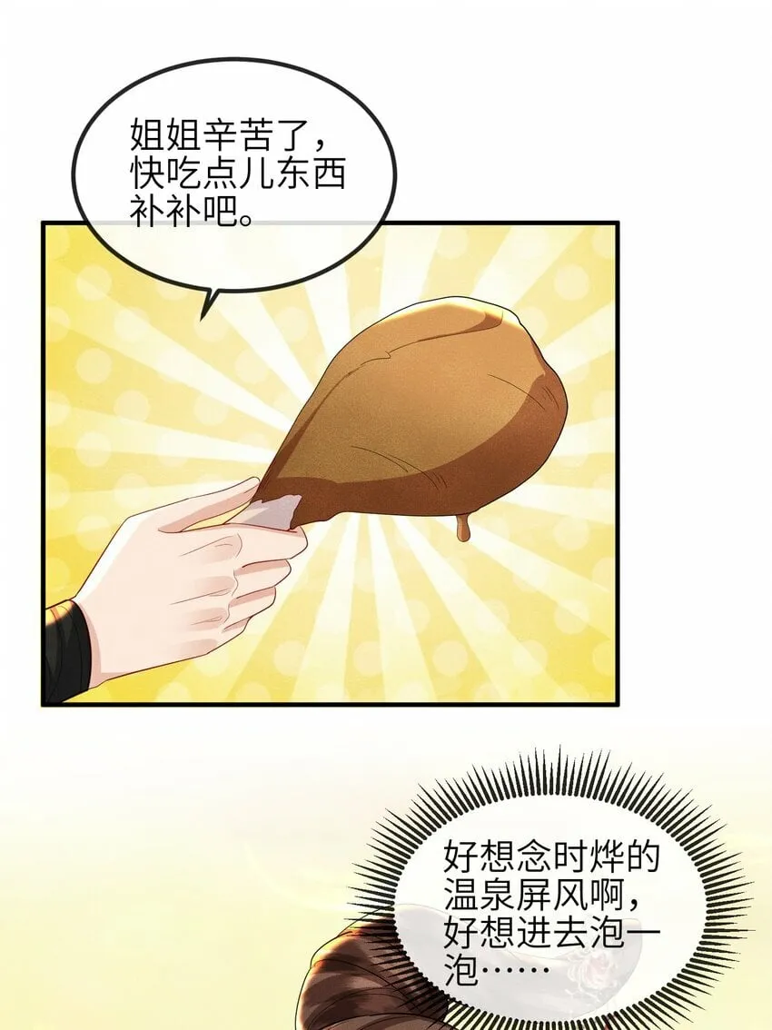 第25话 画册子 第26页