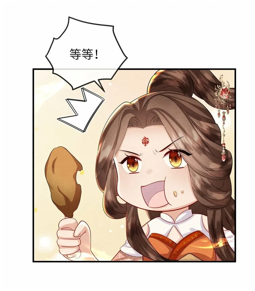 第25话 画册子 第28页