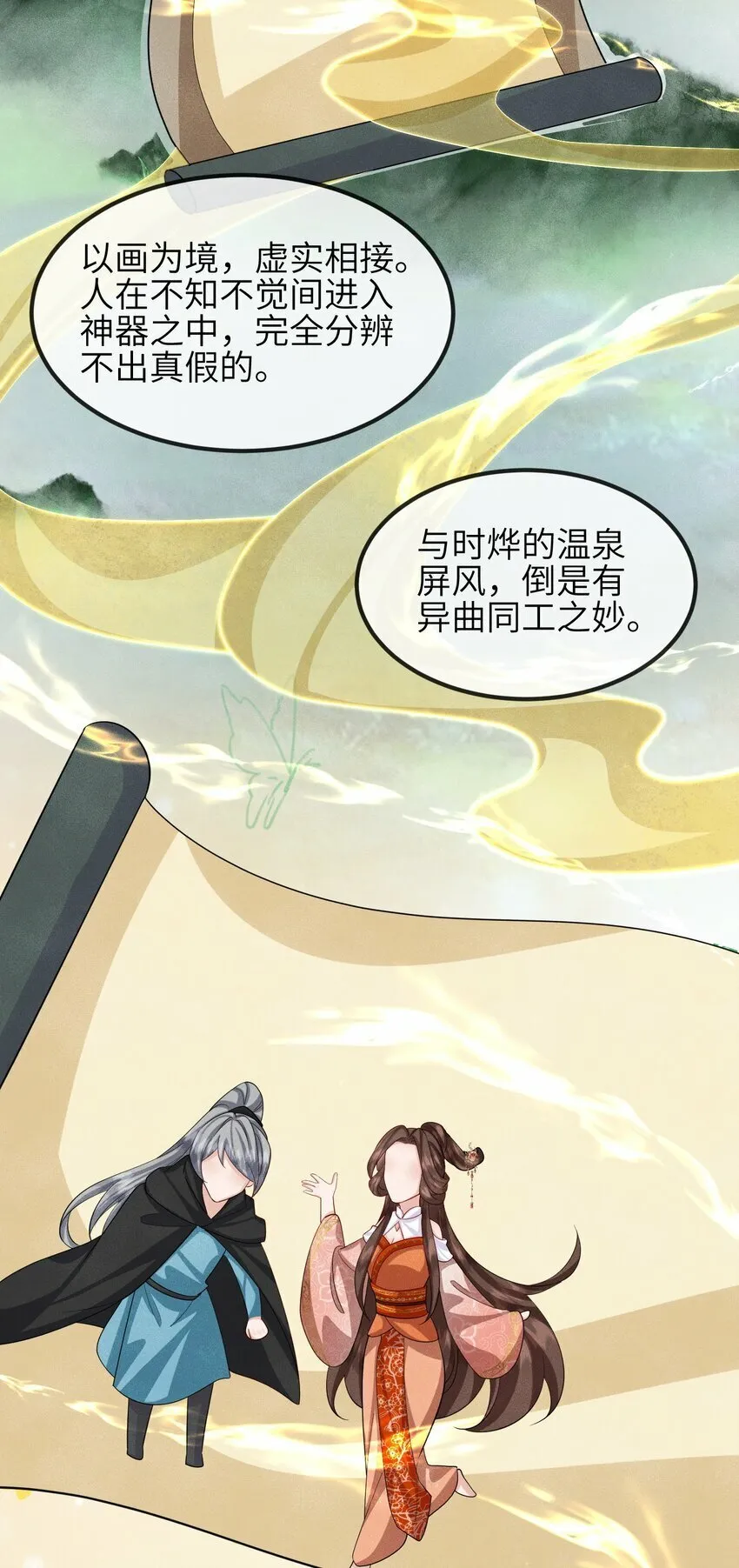 第25话 画册子 第32页