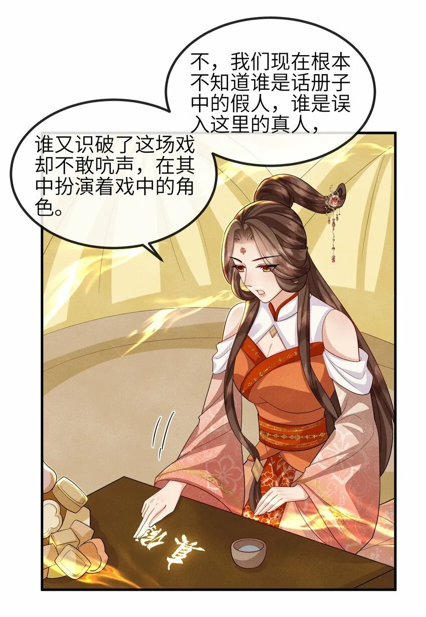 第25话 画册子 第36页