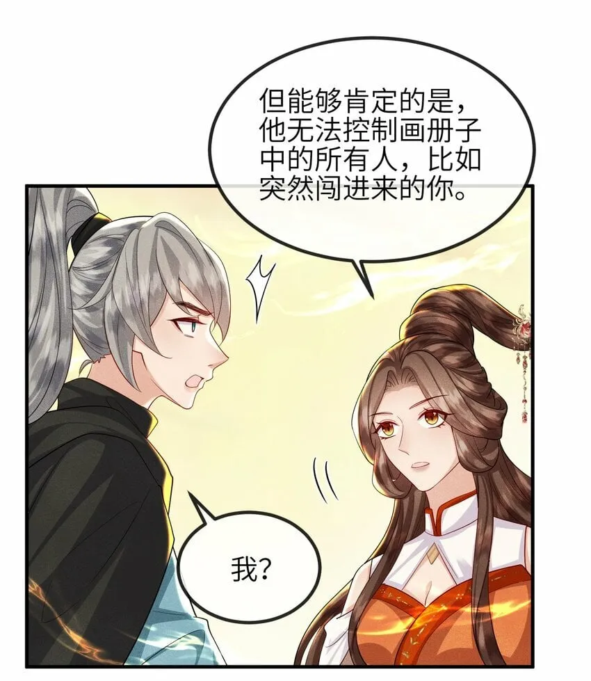 第25话 画册子 第37页