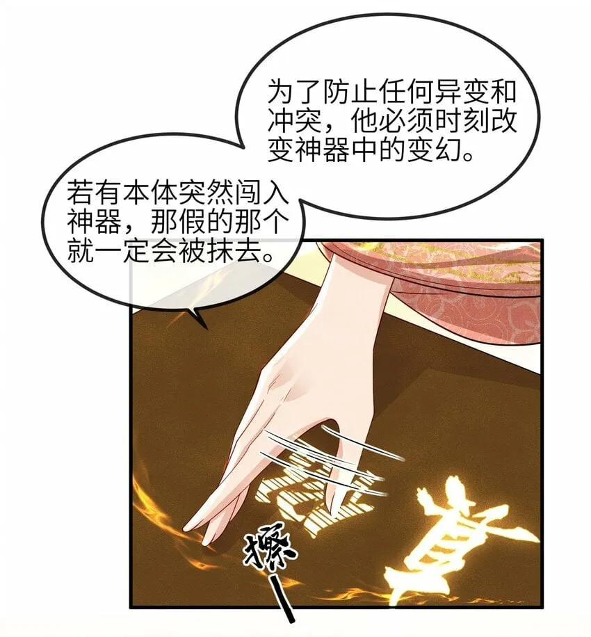 第25话 画册子 第38页