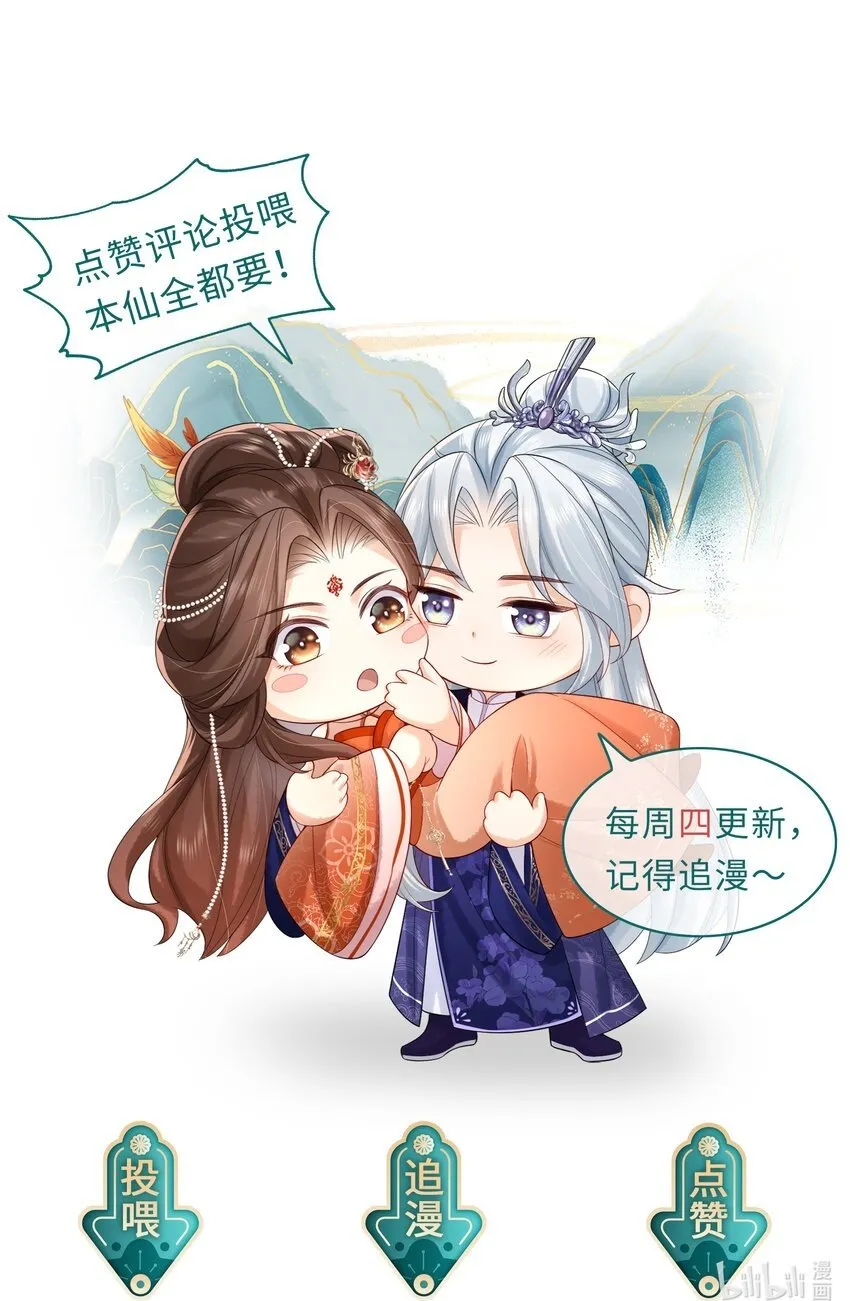 第25话 画册子 第42页