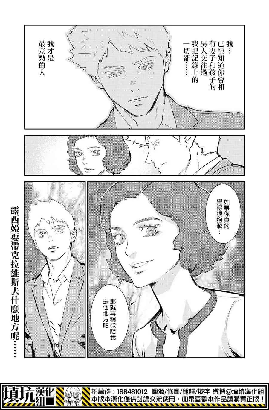 15话 第25页