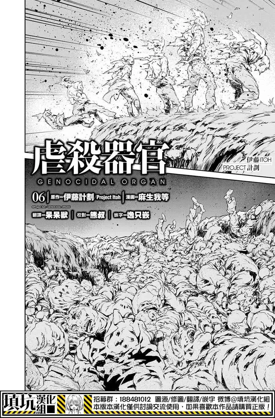 6话 第2页