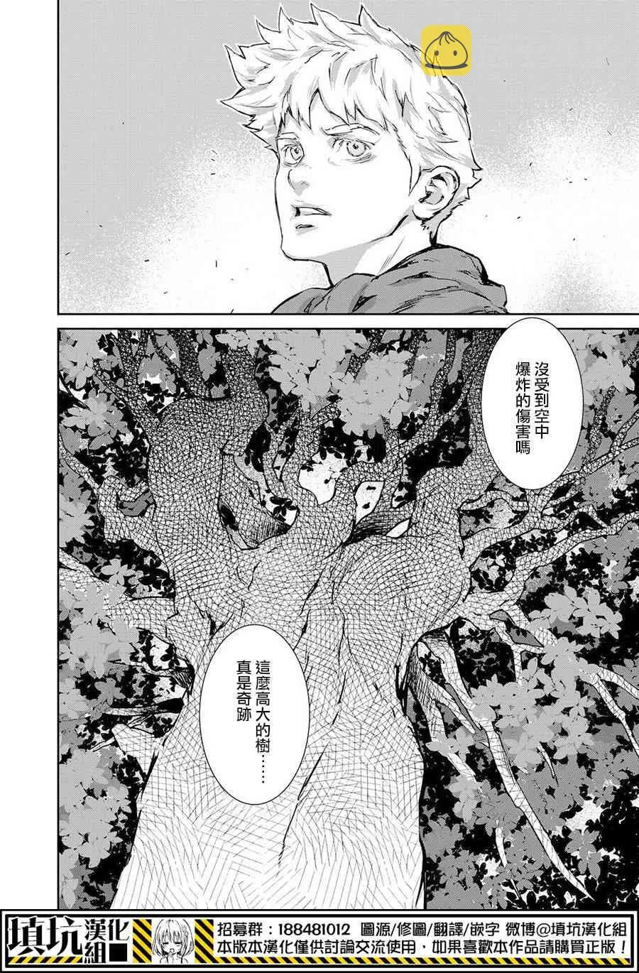 6话 第4页