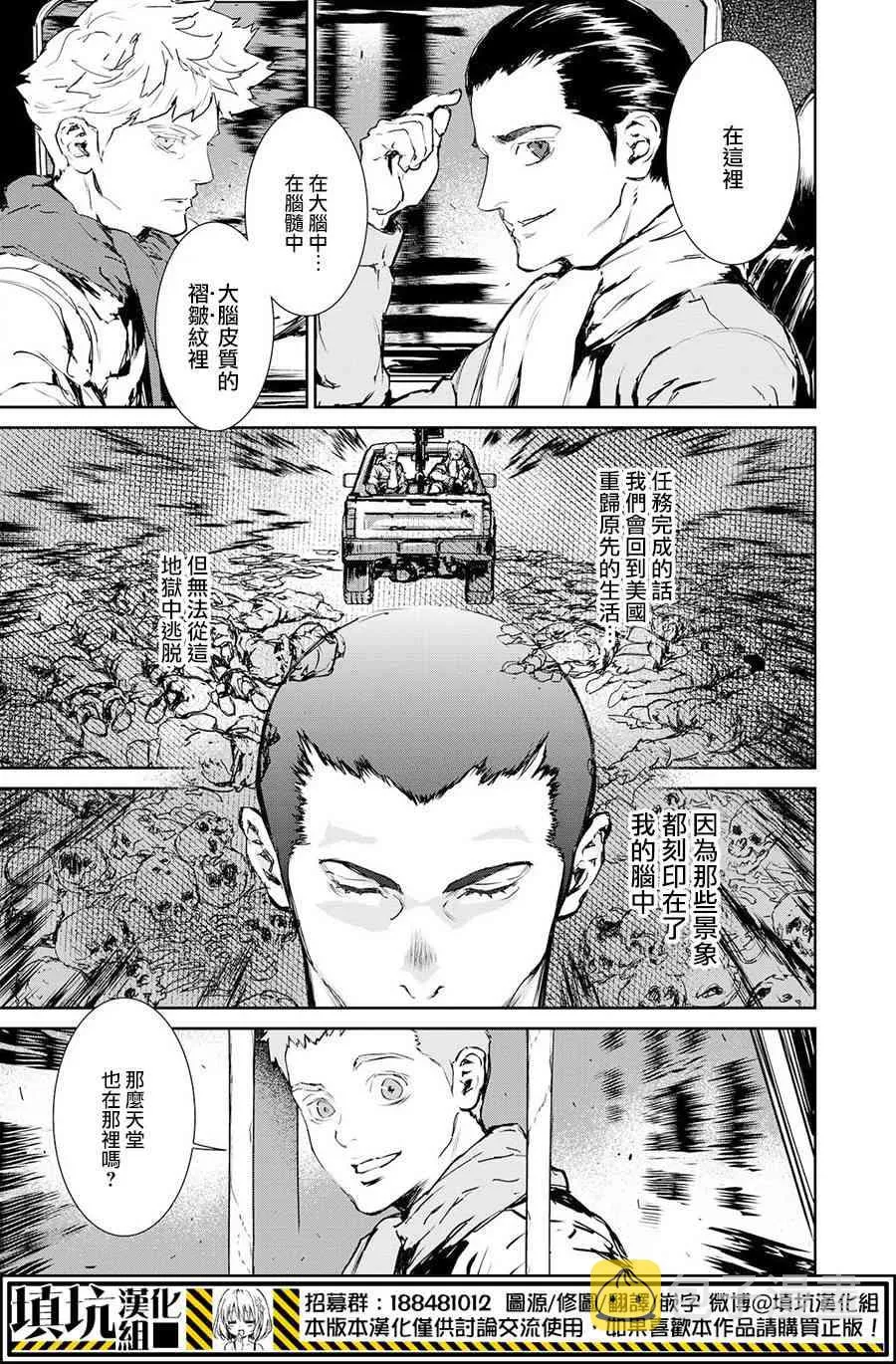 6话 第9页