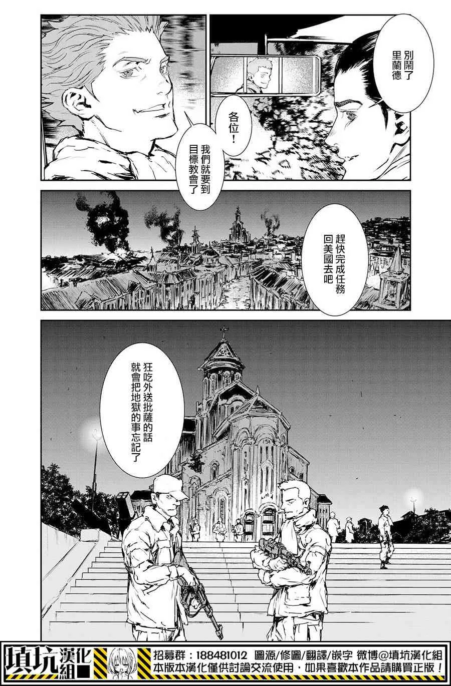 6话 第10页