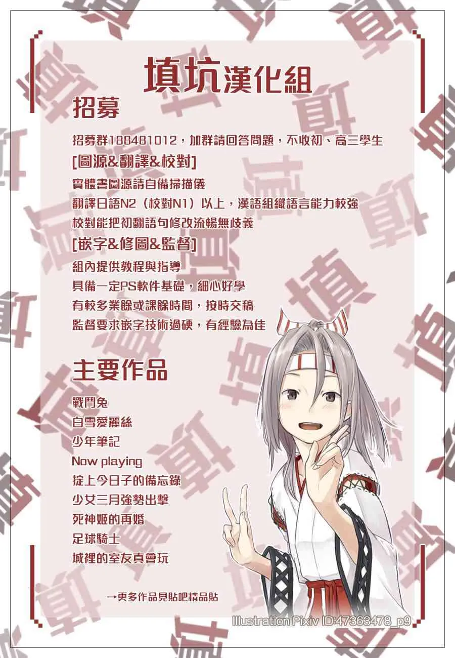6话 第11页