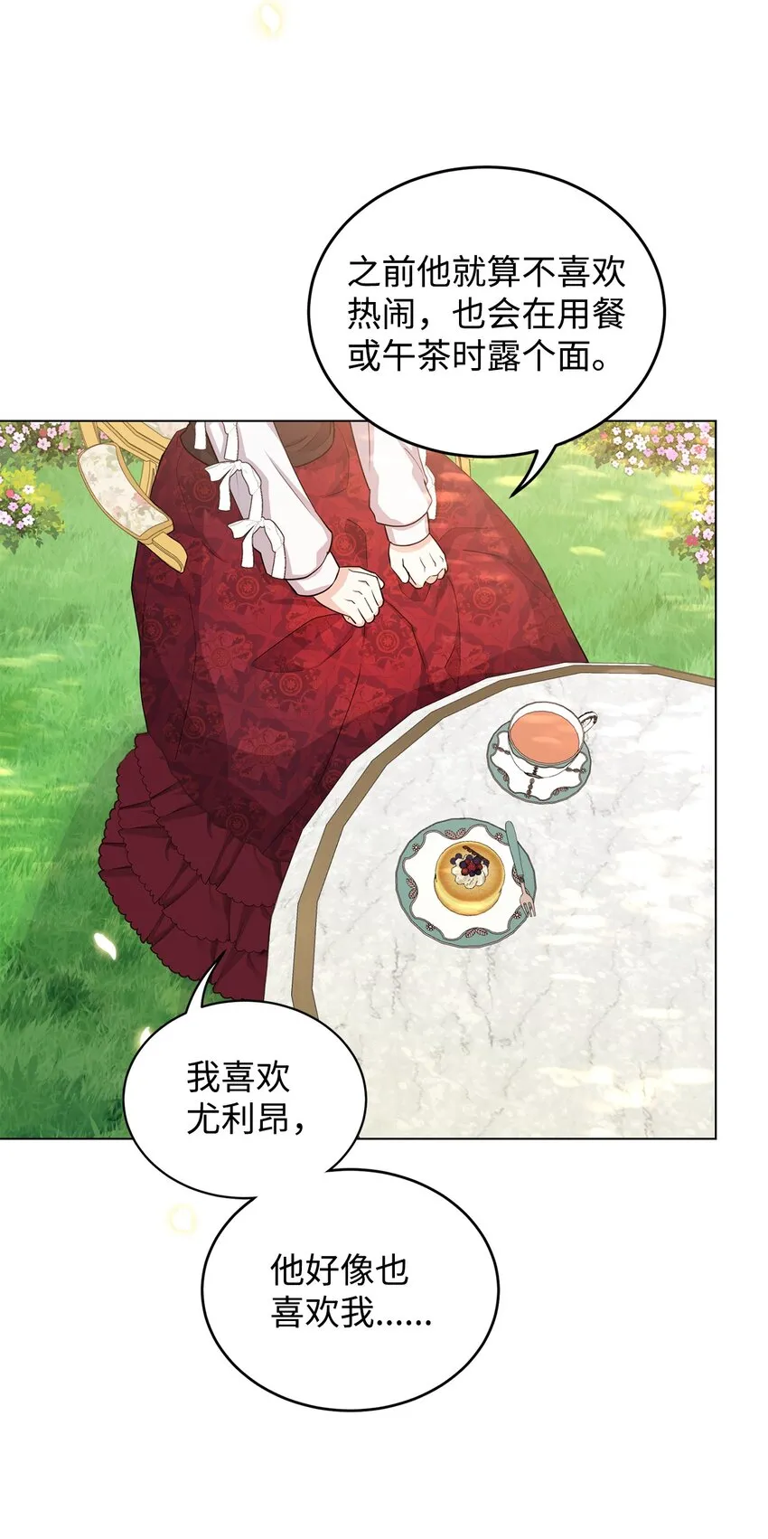 26 探病 第2页