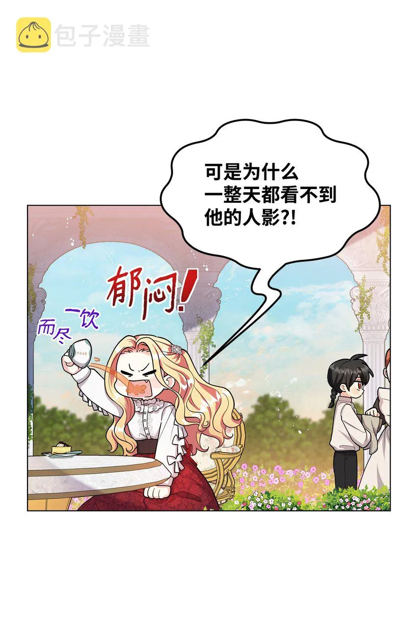 26 探病 第4页