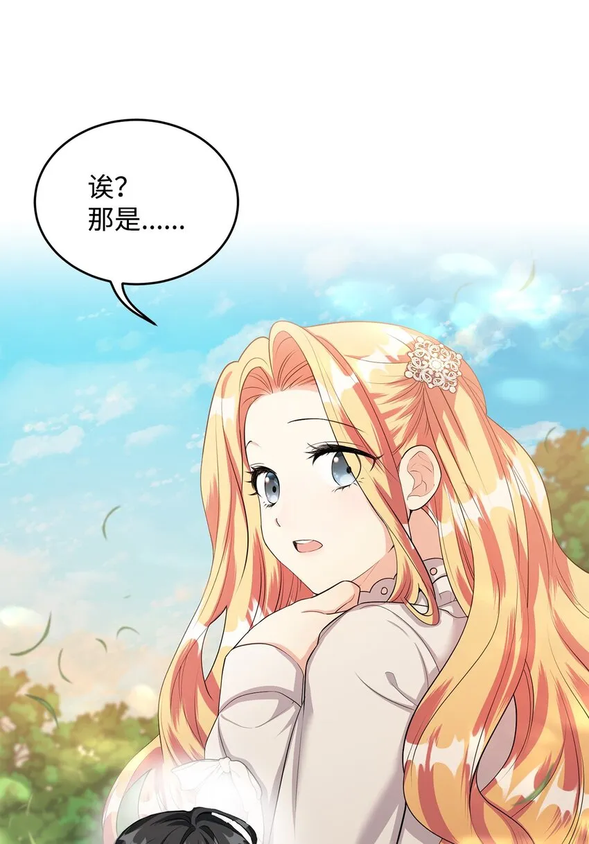 26 探病 第5页