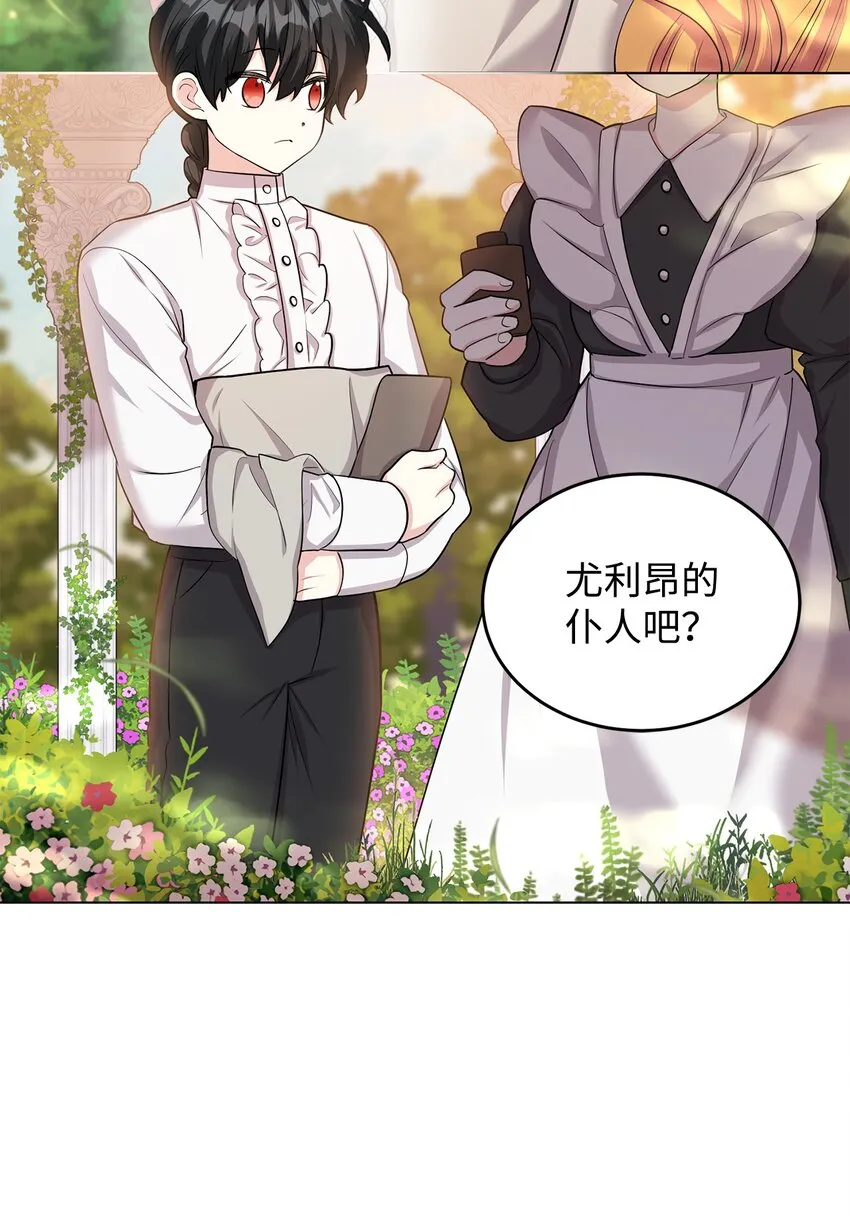 26 探病 第6页