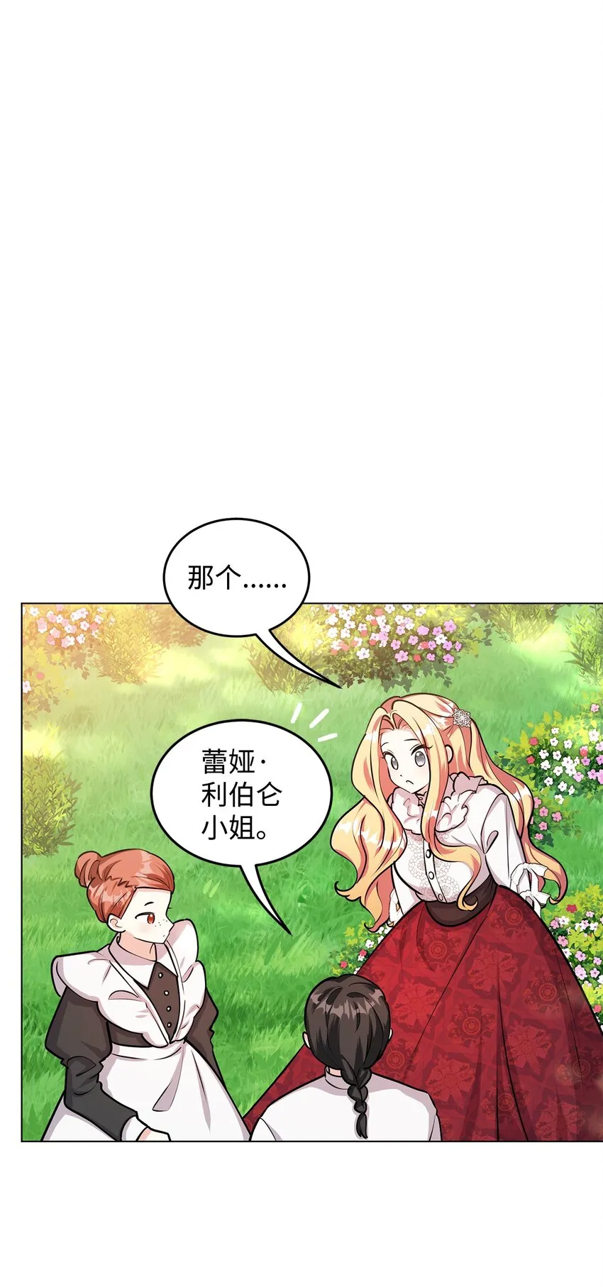 26 探病 第8页