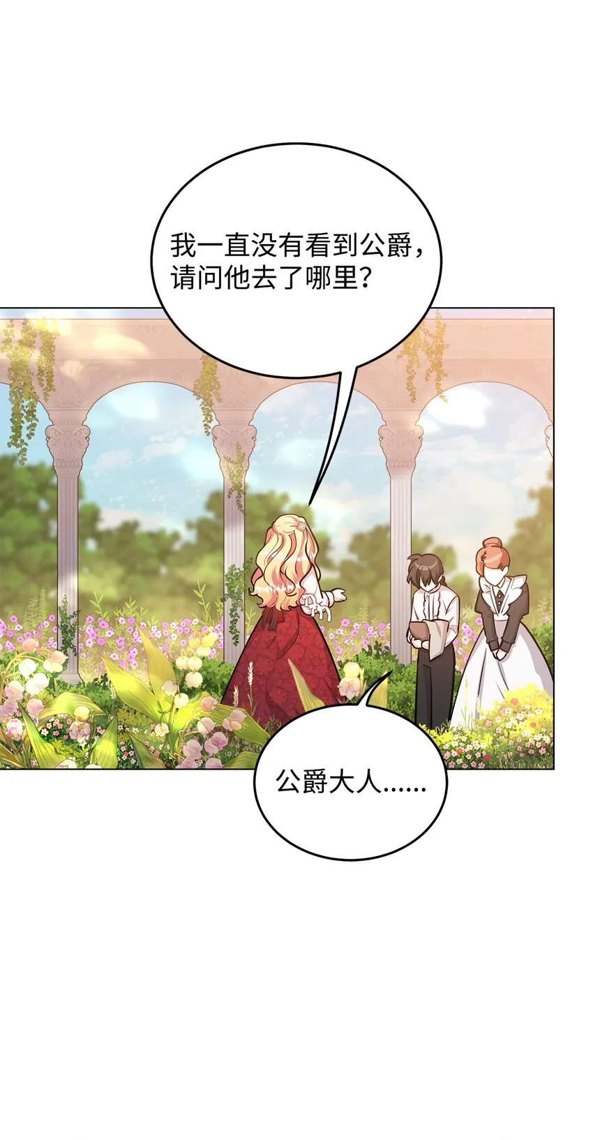26 探病 第9页