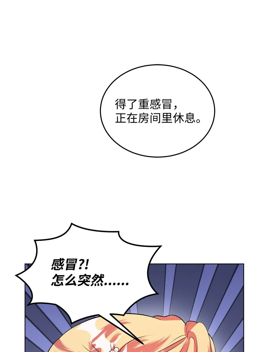 26 探病 第10页
