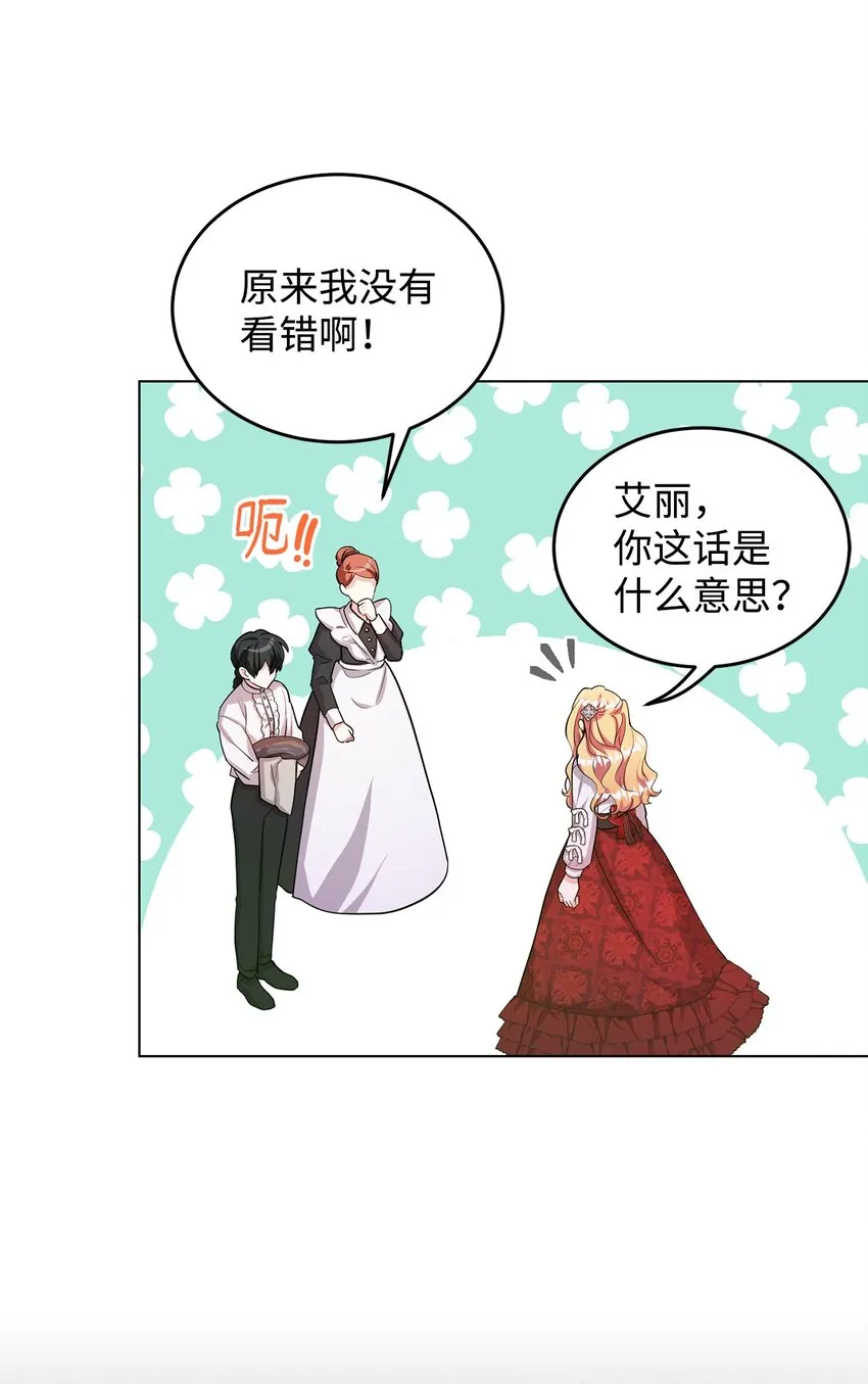 26 探病 第13页