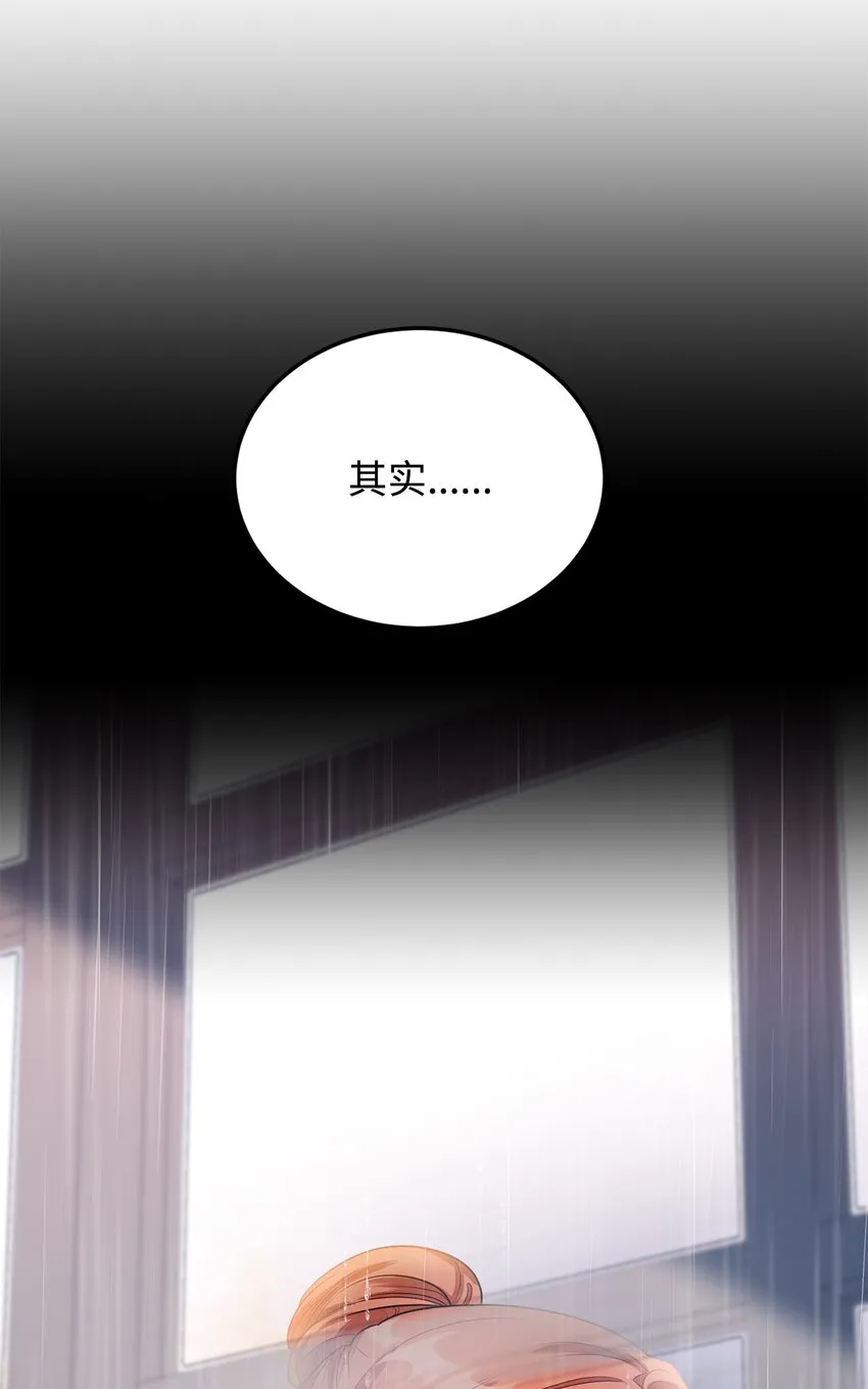 26 探病 第14页